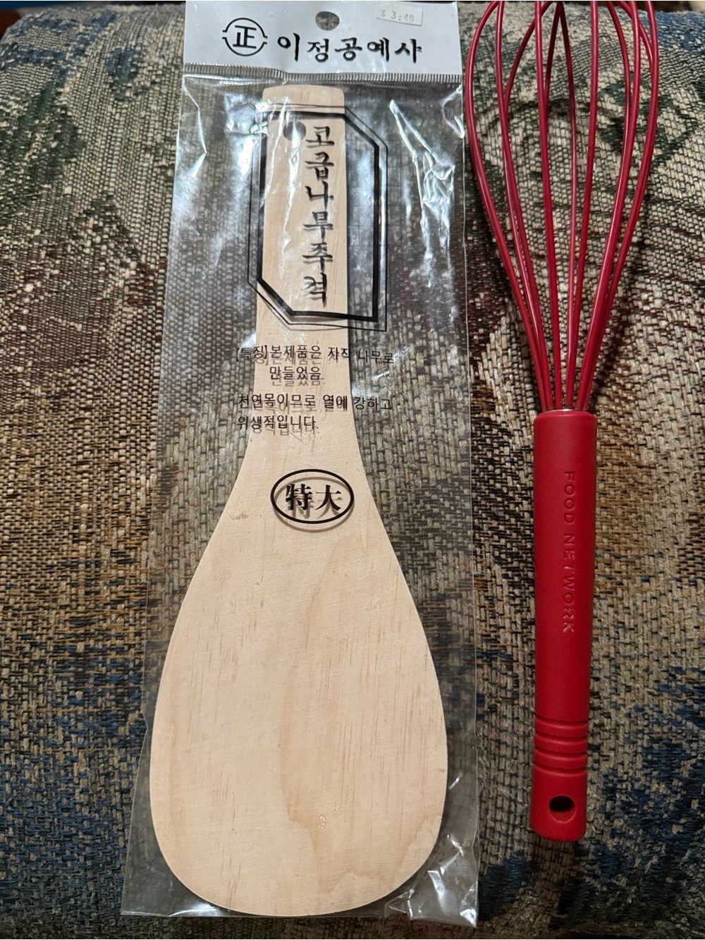2-piece silicone whisk and NWT spatula